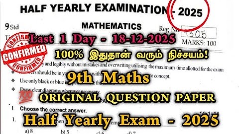 9th Maths Half yearly question paper 2025 | 9th Std Maths Half yearly question paper 2025