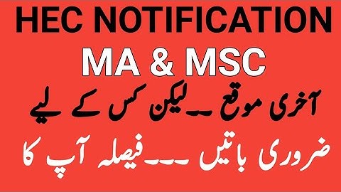 Ma msc admittions 2021|ma msc hec notification|ma msc|university of the punjab ma msc|ma msc results