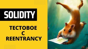 Новичок запоролся на этом тестовом по Solidity