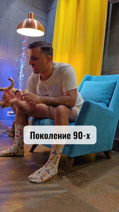А вы какое поколение?😀 - YouTube
