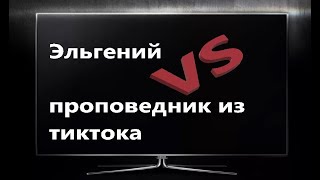 Вот почему церковь разделилась на сектора