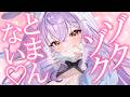 【#ASMR/3dio】焦らされて…♡ゾクゾクとまんないっ♡ 専属メイドの甘々洗脳ASMR♡♡【 囁き/耳ふー/耳かき/吐息/心音/earcleaning/Whispering/sleep 】