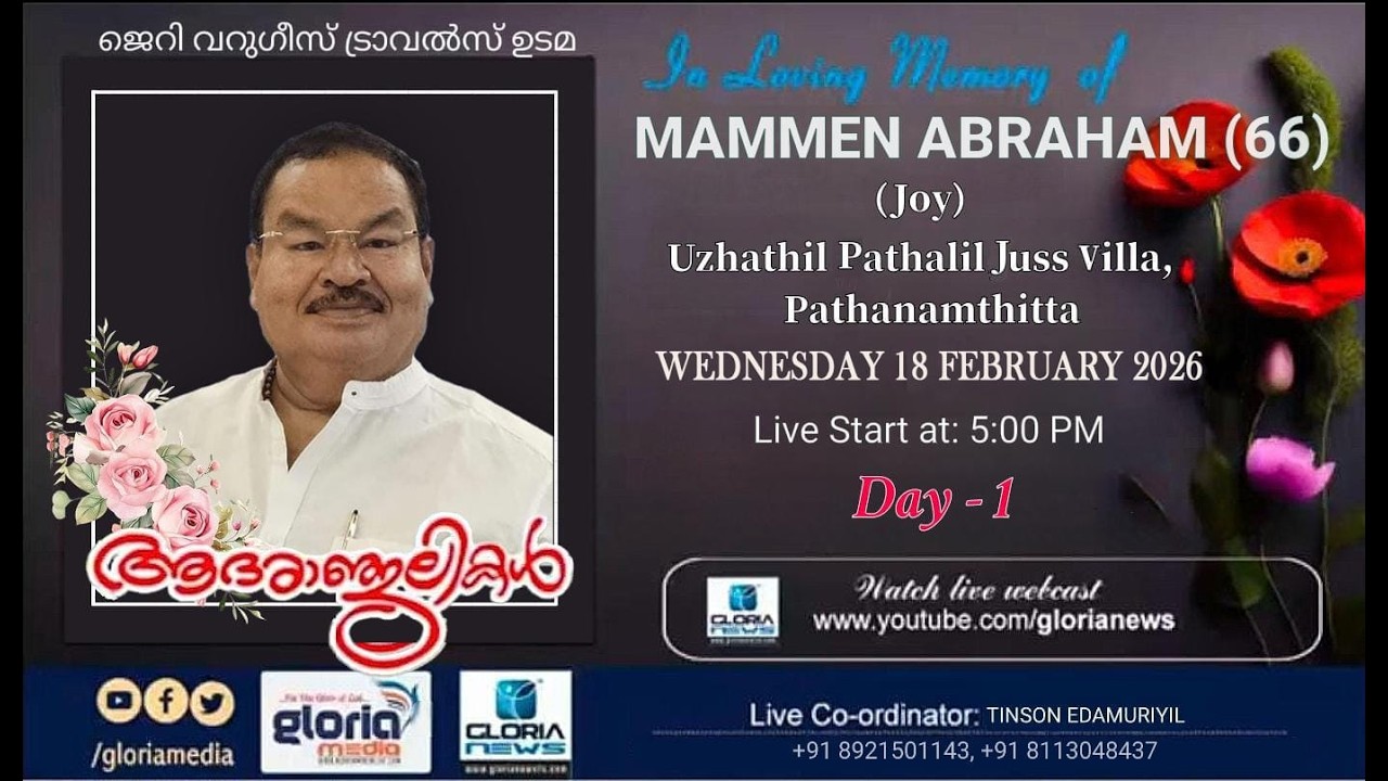 Mammen Abraham (Joy - 66)  | Uzhathil Pathalil Juss Villa | Pathanamthitta  | DAY 1 VIEWING SERVICE