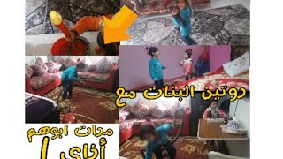 روتين مرات الأب مع أولاد جوزها .. ??