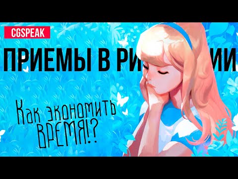 ХИТРЫЕ ФОТОШОП ТЕХНИКИ ДЛЯ ХУДОЖНИКА [Кисти и приёмы]