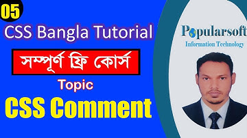 CSS Tutorial for Beginners in Bangla | Part-05 | CSS Comments | Full Course.
