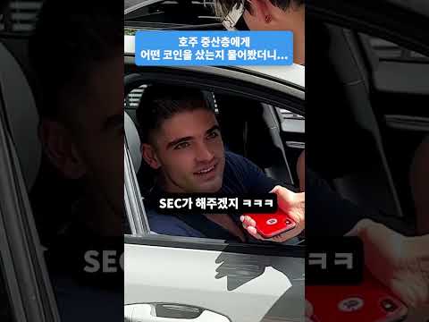 리플에 몰빵한 호주 사람들 