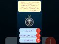 Zameen Par Sab Se Pehla Qatal Aur Dafnane Ka Tariqa? | Quranic Story #Shorts