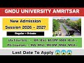 GNDU University Amritsar New Admission 2026 - 2027 Last Date To Apply | UG / PG Courses | UCET 2026