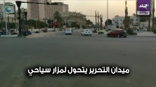 صدى البلد | روعه وجمال ميدان التحرير قبل افتتاحه