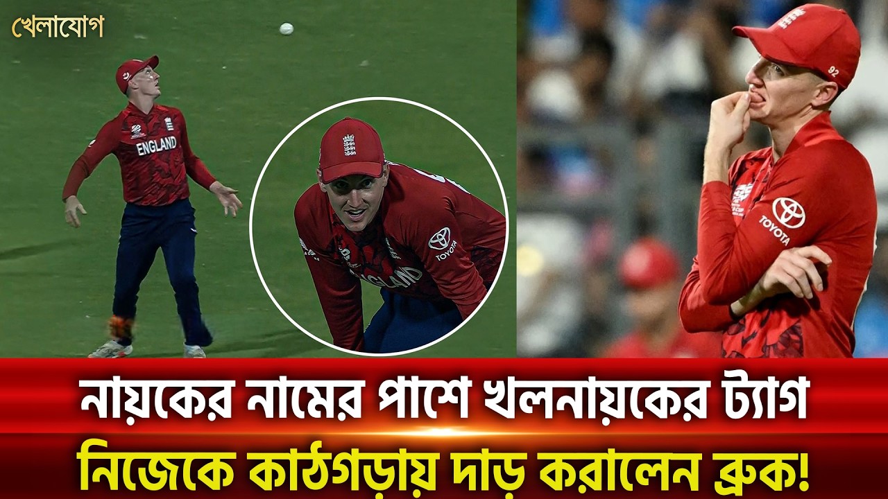 একটি ভুলে দলের নায়ক আজ খলনায়ক, নিজেকে কাঠগড়ায় তুললেই কি মিলবে সুযোগ? | Khelajog
