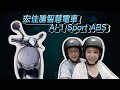 2020電動機車｜宏佳騰智慧電車｜Ai-1 Sport ABS｜AEON｜DJI OSMO Action ｜Gogoro Network｜ 新竹北大 ｜試乘初體驗｜環保｜首年499元騎到飽｜