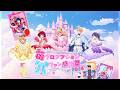 【推しの子】Special Event「苺プロダクション☆ファン感謝祭2026」【8月16日(日)SGC HALL ARIAKEにて開催！】