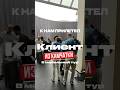 К НАМ В МЕБЕЛЬНЫЙ ТУР ПРИЛЕТЕЛ КЛИЕНТ ИЗ КАМЧАТКИ😳 #китай #мебель