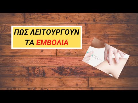 Βίντεο: Ποιο ανθελονοσιακό είναι ασφαλές σε ανεπάρκεια g6pd;