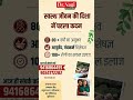 स्वस्थ और खुशहाल जीवन के लिए आयुर्वेद