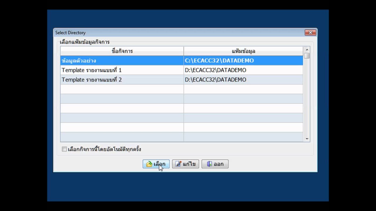 โหลด โปรแกรม easy acc hooks 10 5