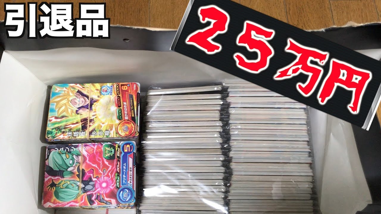 SDBH] This is going to be bad Unboxing the 250,000 yen
