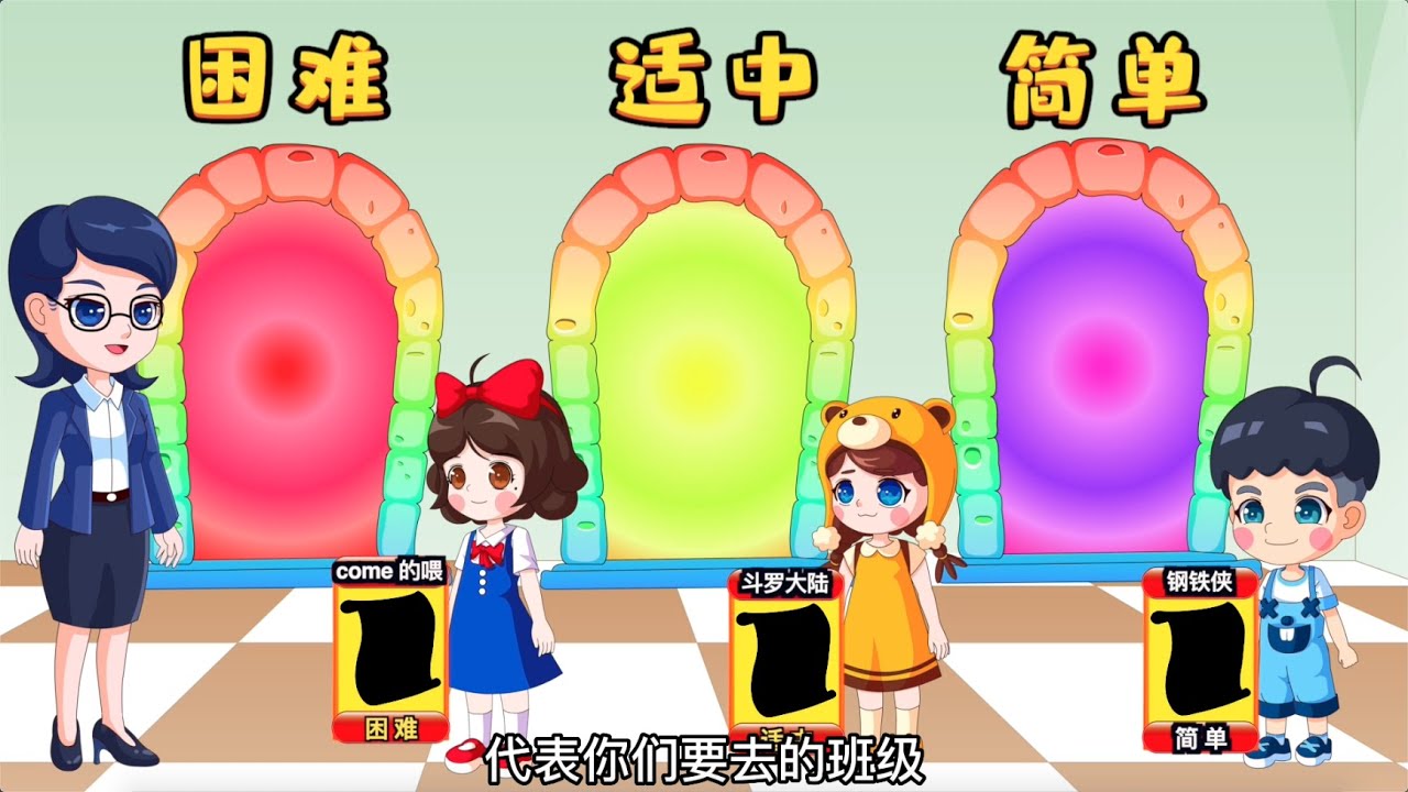 白雪公主和伙伴们选试卷啦