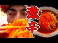 生駒軒の激辛味噌ラーメン3辛に挑戦したら、辛すぎて命の危険を感じました。