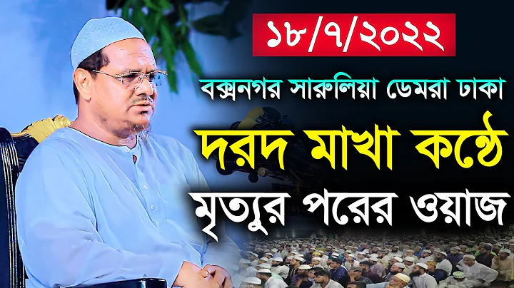 mufti rezaul karim charmonaiBangla waz new waz 2022