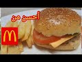 بدون حليب ولا زبدة الذ و أسهل Hamburger يمكن لك تحضري مع حشوة إقتصادية و مذاق لا يقاوم 