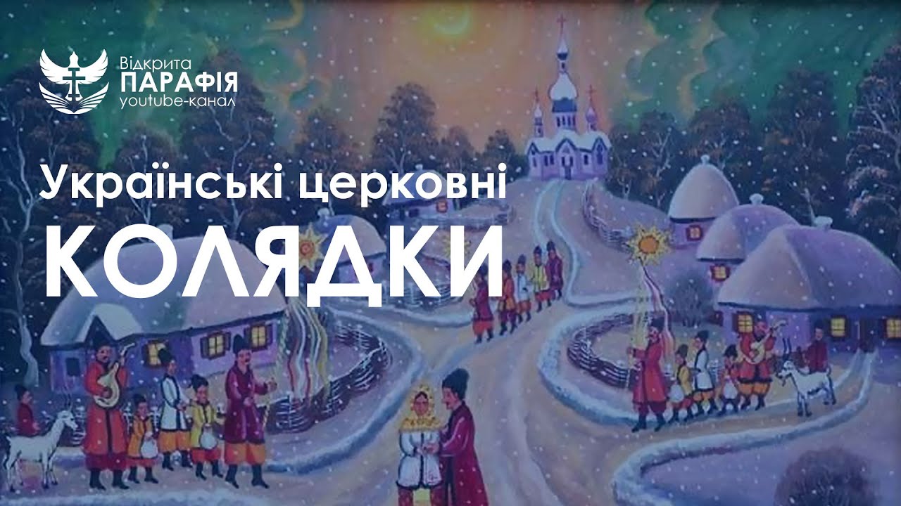 Колядки стихи поздравления