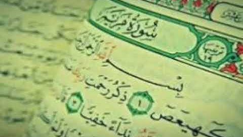 سورة مريم. برواية خلف عن حمزة. بصوت القارئ الشيخ /مشاري راشد العفاسي