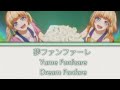 夢ファンファーレ/Yume Fanfare &bull; mona (CV:夏川椎菜)/成海聖奈(CV:雨宮天)LYRICS -【ROM/KAN/ENG】