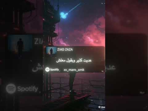 ولا اجبلك ظاظا يقولك