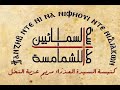 كرياليسون يارب ارحم كرياليسون يارب ارحم