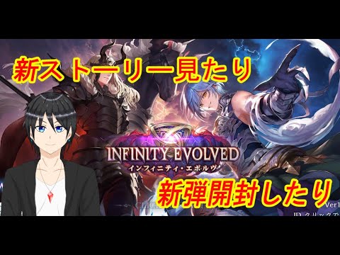 【シャドウバースWB】追加ストーリー見てパック引く【Shadowverse:Worlds Beyond/シャドバ/Vtuber】