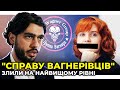 Безугла – бреше! | ЛЕРОС про "зелене розслідування" ТСК