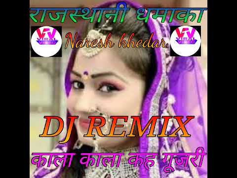 Rajasthani new song Remix kala kala kah gujri new latest song 2019