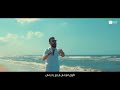 ياسمرا يالى عنيكي كدابين🎤