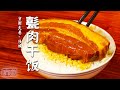 《味道》鲫鱼卷在煎饼里吃 三碗骨汤成就一碗“蛋花汤” 一碗饭就一块大肉 任城超硬核美食来袭！20231125 | 美食中国 Tasty China