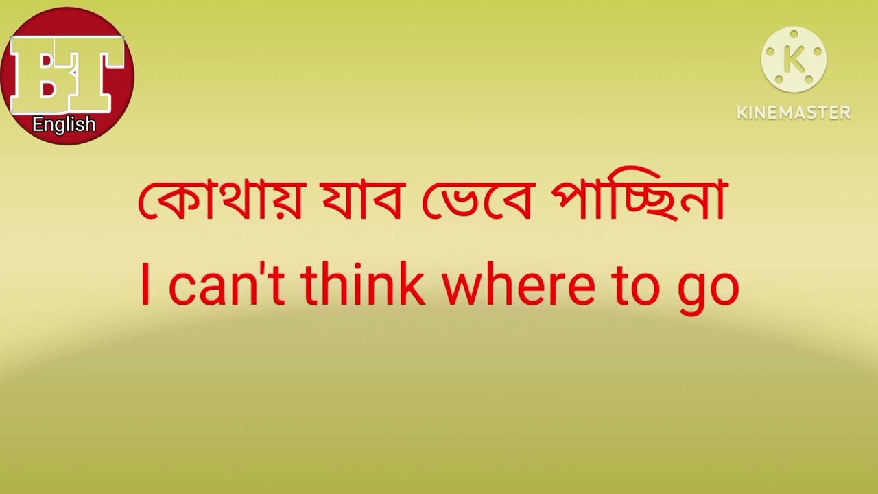 প্রতিদিন ব্যবহারিত  কিছু গুরুত্বপূর্ণ ইংরেজি বাক্য। daily use english sentence for speaking