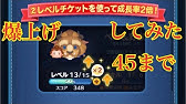ツムツム 友達を呼ぶスキルでツムを1530コ消そう おすすめの6ツム クリアする方法 Line Disney Tsum Tsum Youtube