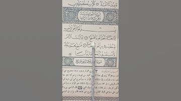 سورة النصر مكتوبة بصوت جميل و خاشع #تلاوات #قران #القرآن_الكريم