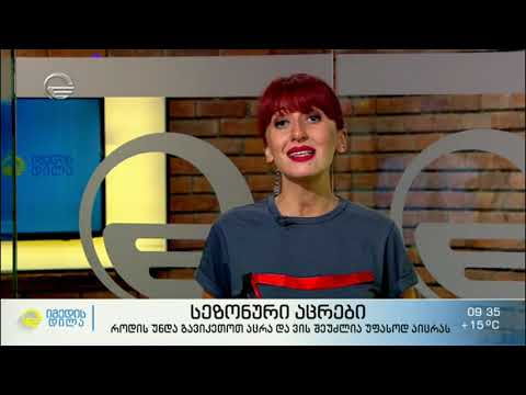 სეზონური აცრები - როდის უნდა გავიკეთოთ აცრა და ვის შეუძლია უფასოდ აიცრას