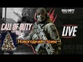 Стрим  Call of DUTY mobile