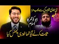 Shia Vs Sunni Munazra Hassan Allahyari Vs Sunni Molvi Shia Vs Sunni Debate Allahyari