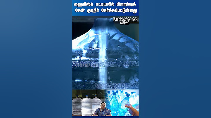 ஹை ரிஸ்க் பட்டியலில் பிளாஸ்டிக் கேன் குடிநீர் சேர்க்கப்பட்டுள்ளது