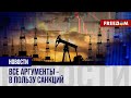 Новая цена на российскую нефть. Запад в шаге от консенсуса!