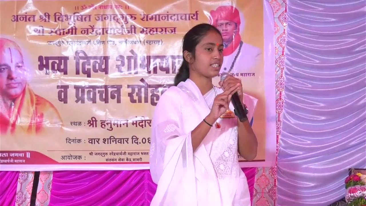 श्री नरेंद्रचार्य महाराज प्रवचन.सावरी ता. निलंगा जि. लातूर