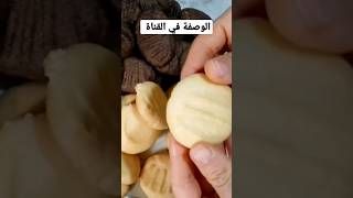 بسكويت ببيضة فقط والكمية وفيرة #shorts