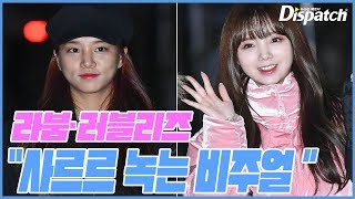 “사르르 녹는 비주얼라붐·러블리즈 뮤직뱅크 출근길 라붐 laboum 러블리즈 lovelyz 디패짤