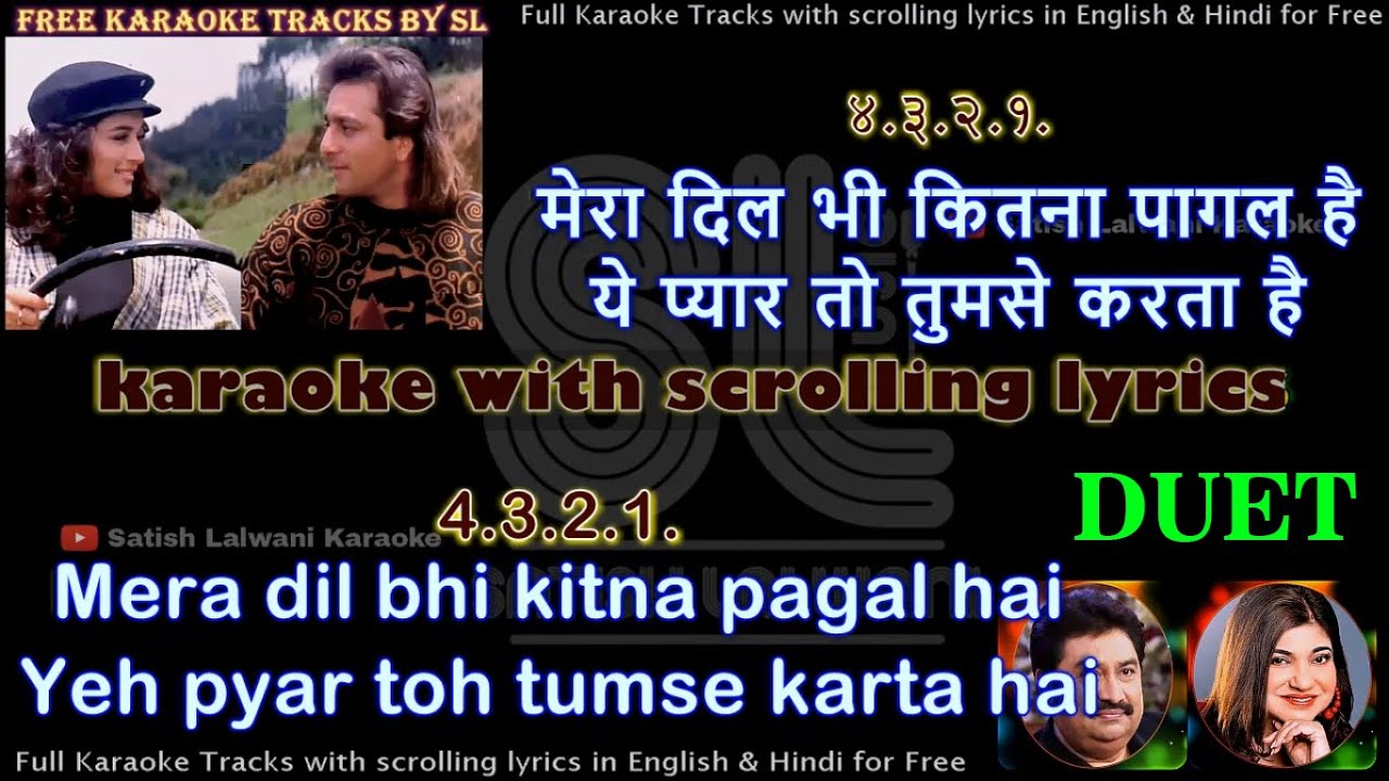 Mera dil bhi kitna pagal  DUET  clean karaoke with scrolling lyrics
