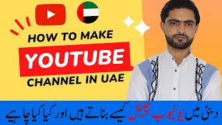 How To Make YouTube Channel In UAE