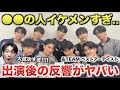 &TEAMの出演後の反響がヤバすぎる。大成功しすぎ！！！[ベストアーティスト]